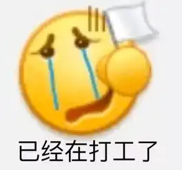 哈哈哈教你如何让表情包变得更时尚