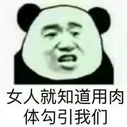超火表情包不要慌系列,不要慌,这只是小场面,稳住我们能赢