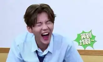 你们的偶像包袱呢那些颜值高笑起来扭曲的明星,最后一位很亮眼