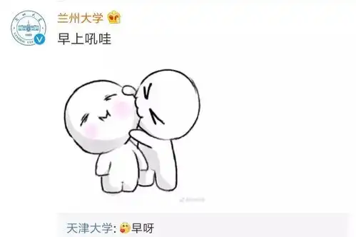 高校表白上热搜,承包了我所有的笑点