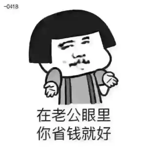 我不管我最美表情包