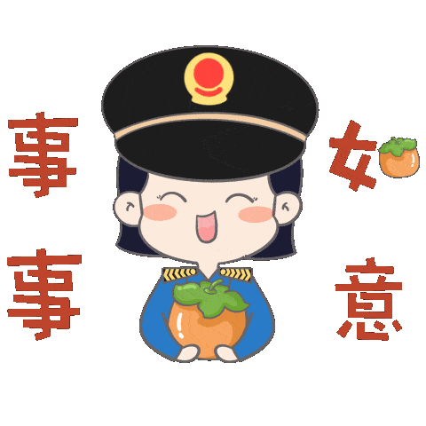 过年了,再也不愁我没有表情包了