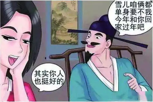 搞笑漫画老杜过年去女朋友家,都喊妈妈了怎么还不能结婚
