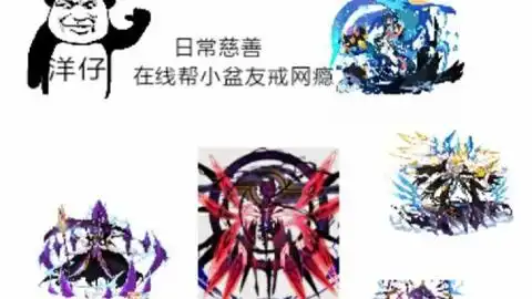 银翼圣皇之路偏搞笑类讲解配合表情包会是怎么样呢