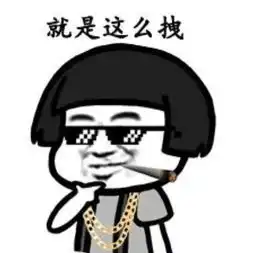 卖酒表情包抖音