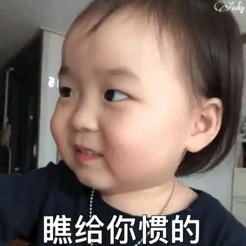有没有什么阴阳怪气别人游戏打的菜的表情包