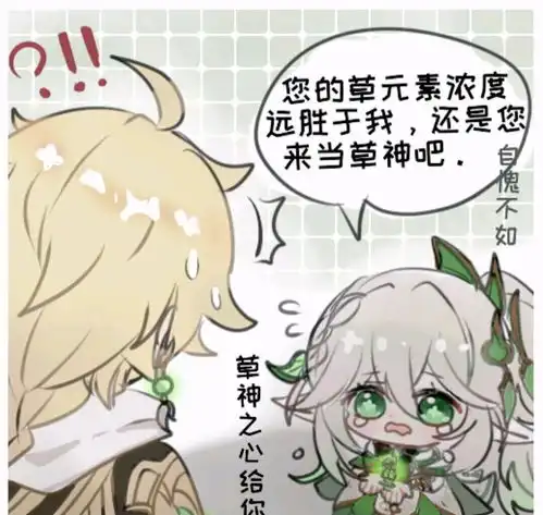 小草神纳西妲的表情包哦