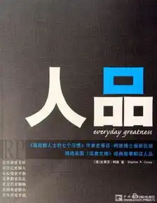 人品
