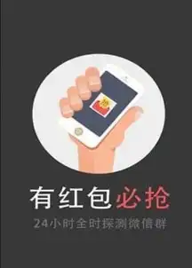 微信隐身进群无限偷红包微信隐身进群抢红包暂未上线1.0免费防踢版腾牛安卓网
