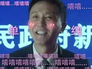 达康书记除了gdp之外,还有更重要的事情要做
