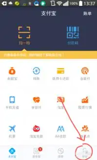 支付宝头像如何使用微信头像