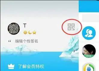 如何通过二维码加入qq好友或者qq群