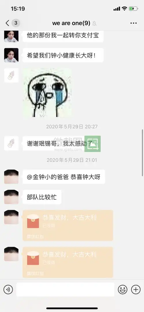 捡到吴世勋的手机在线寻找失主a主灿...
