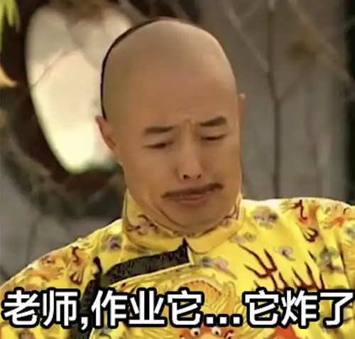 半佛仙人5月18日钉钉出征,寸草不生表情包精选整理