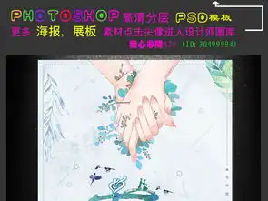七夕情人214七夕图片七夕活动报七月七浪漫唯美中国情人节设计素材高清psd模板下载354.81mb其他大全