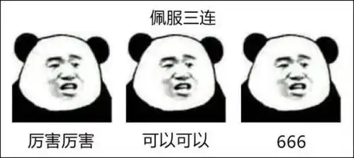 没文化你都不知道这些表情包的意义