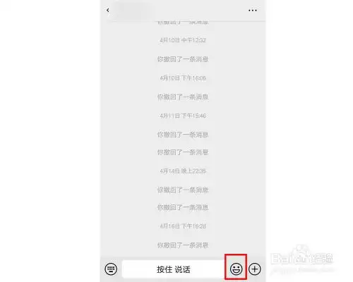 微信小视频怎么做成表情包
