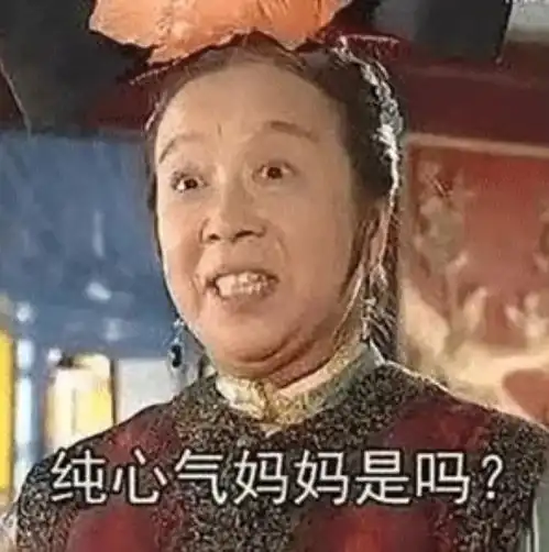 既可爱又沙雕的搞笑图,大家都收藏起来