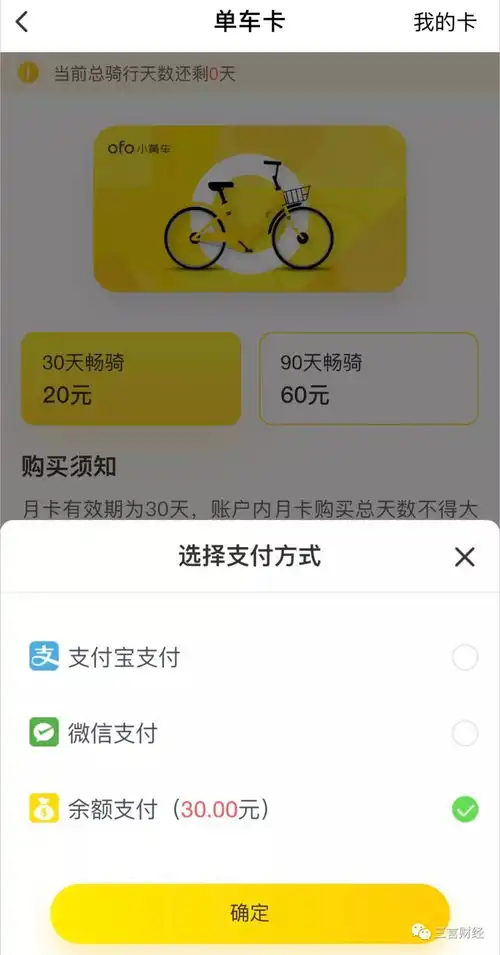 还记得ofo吗,它已彻底变身电商导购平台了...