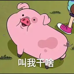听说最近很流行吸猪