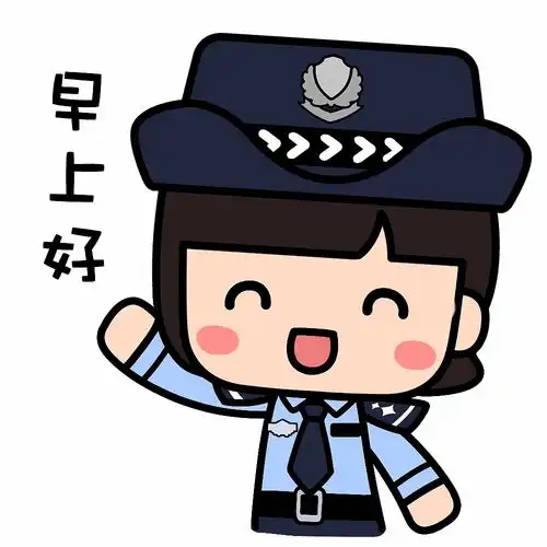 可爱警察方方正正表情包设计