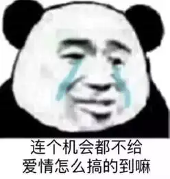 说晚安太俗了,送你几张有点污的表情包给你布置作业,睡前想我