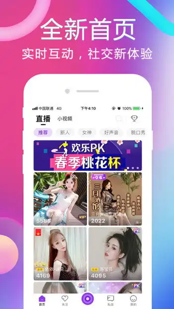 小妲己直播破解版小妲己直播不限次数破解版下载技术爱好者