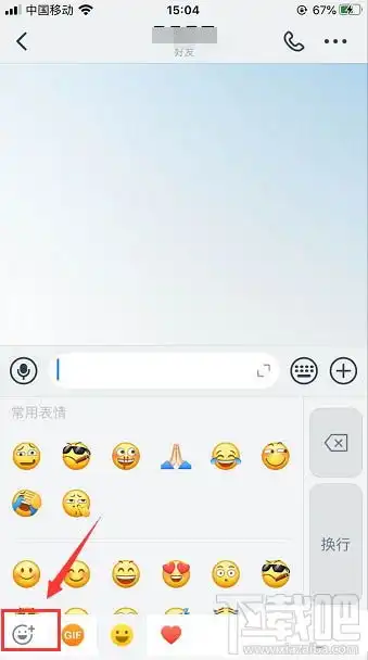 钉钉怎么下载和删除表情包钉钉表情包下载删除方法
