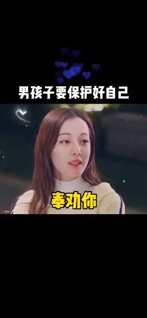 取图主页,男孩子要保护好自己表情包搞笑视频经典段子情侣夫妻