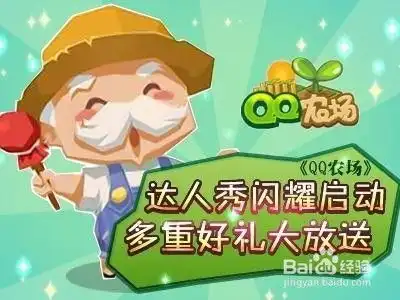 qq农场怎么免费获得狗粮