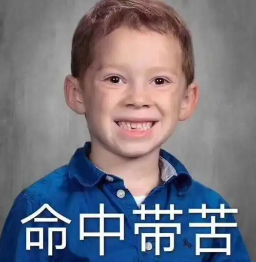 胡歌童年照pose撩人彭于晏鹿晗杨幂baby儿时萌照见过没