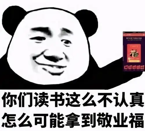 告辞我以后再也不玩集五福了