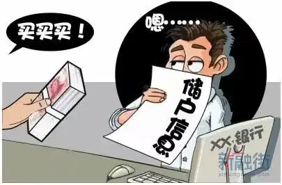 你的银行信息值多少钱农行柜员盗卖客户信息60元就能搞