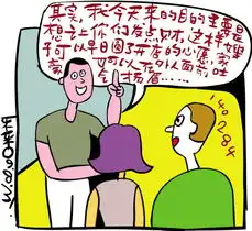 发财下