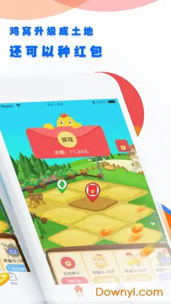 养鸡达人app下载养鸡达人红包版下载v1.0.5安卓最新版当易网