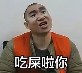 看你妹史上三观最不正的剧观众我在吃屎