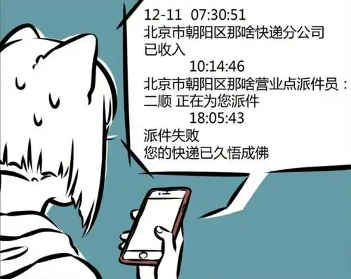 非人哉快递飞升成佛九月怒了直接反手就是一个举报