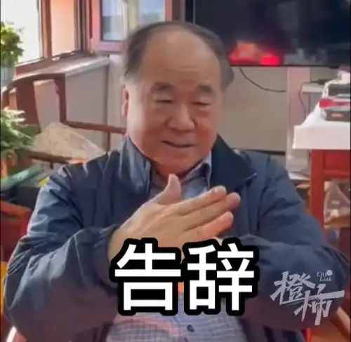 人在家中坐,作品天上来莫言在线打假快把自己的孩子认领回去,同时也把稿费领回去