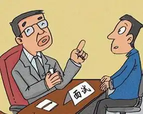 应聘图片