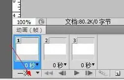 gif动画在qq表情搞成必须双击才能动态的用ps6可以做吗求解下怎么做