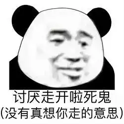 沙雕聊天表情包i嘤嘤嘤讨厌