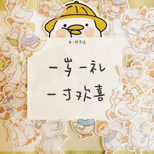 有什么好看,可爱的祝生日快乐的组图吗