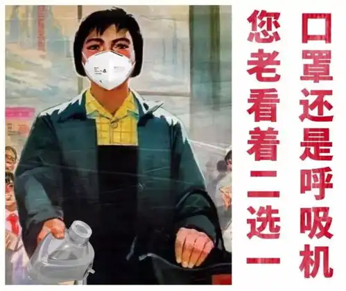 防控新冠专用表情包和复古海报