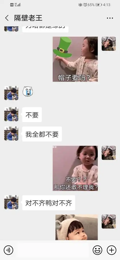 有什么套路男朋友的表情包或者段子吗