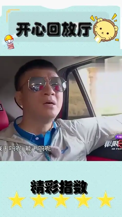 黄磊出门旅行竟想着女儿,不料颜王孙红雷争风吃醋,太搞笑了