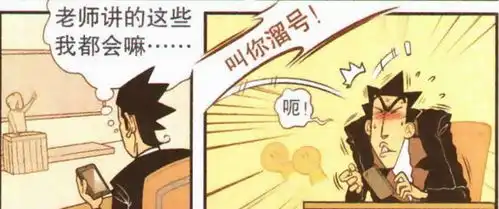 搞笑漫画金老师辛苦考到驾照,花了60年分期贷款买的7手车