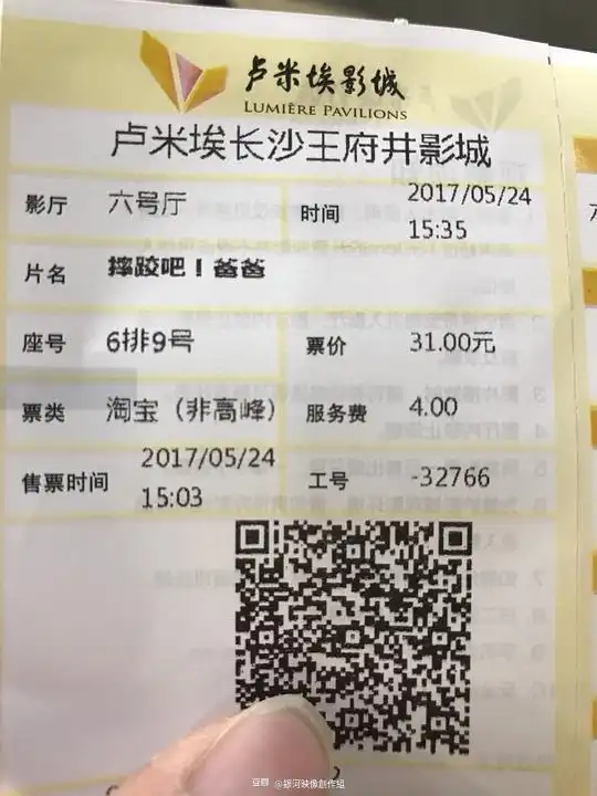 银河映像创作组的相册电影票,记录观影历程