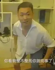 药水哥刘波表情包