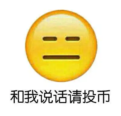 借我一把枪吧或者借我五毛钱
