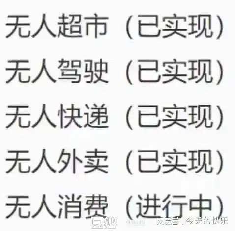 搞笑图片第637期原来大师说的驾鹤云游四海驾的是迈巴赫啊